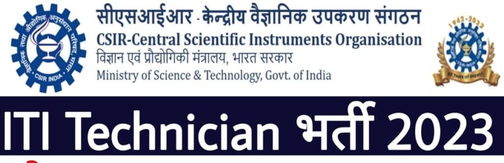 CSIR-CSIO Technician Recruitment 45/2022