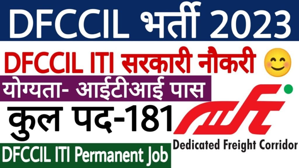 DFCCIL RECRUITMENT 01/DR/2023