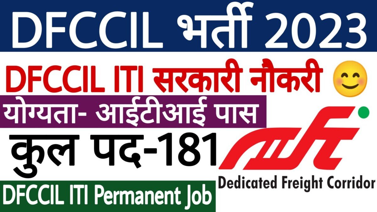 DFCCIL Recruitment 2023 Notification Out – Get Job Opening Details &  Application Form Here!!